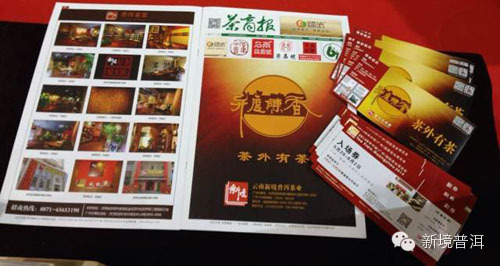 2014广州茶博会盛况一览<图集>