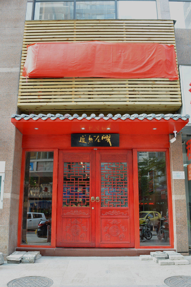 新境南宁店开业