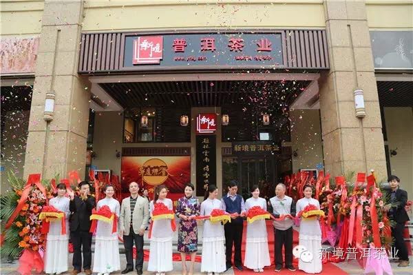 去深圳，找这样一位美女老板喝茶——新境普洱茶业深圳龙岗店开业了！