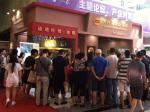 2014年9月东莞秋季茶博会
