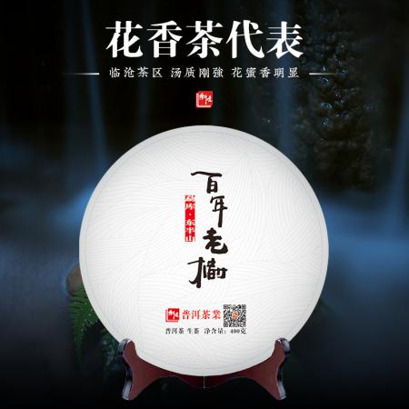 2018百年老树·生茶